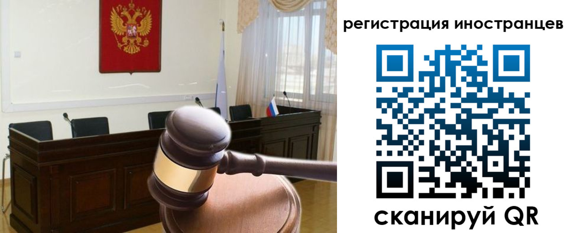временная регистрация в квартире в Калининграде