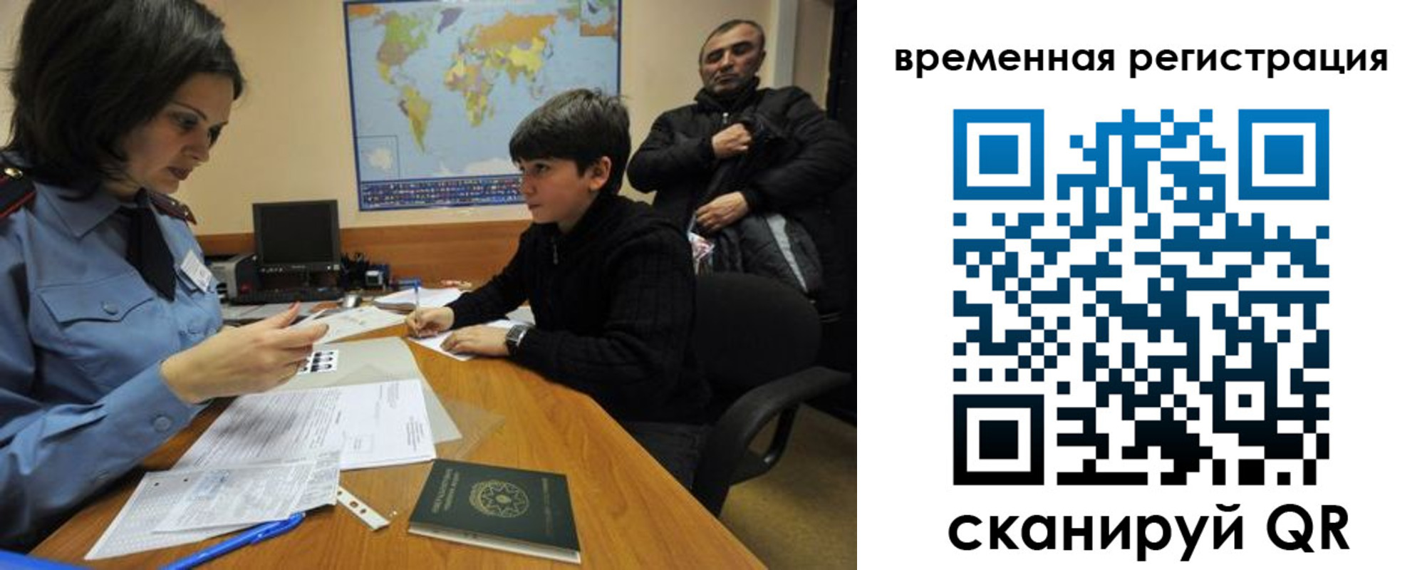 временная регистрация собственник в Калининграде