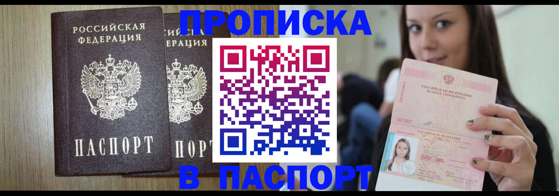 временная регистрация поиск в Калининграде