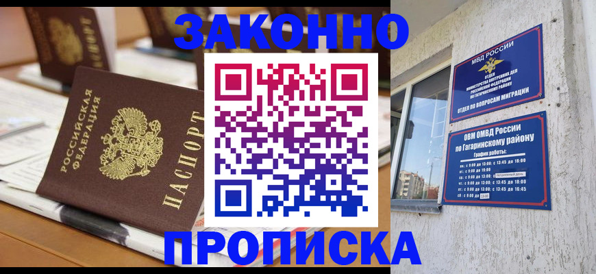 временная регистрация надежно в Калининграде