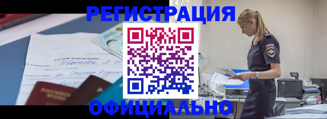прописка для военкомата в Калининграде