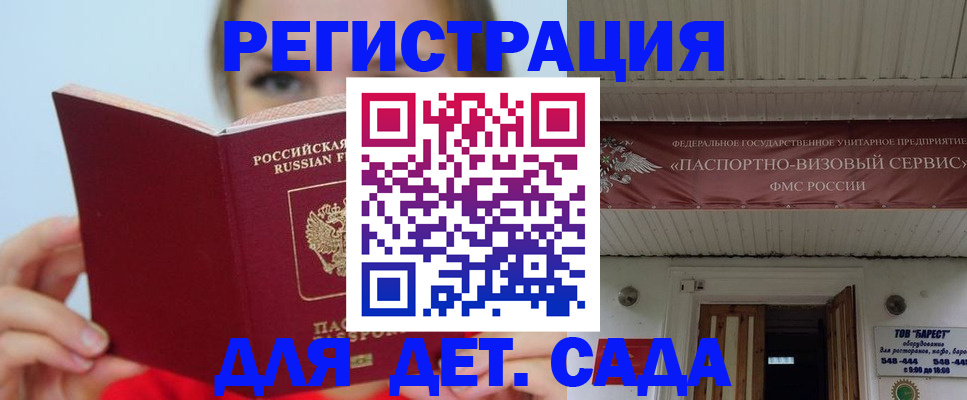 прописка иностранных граждан в Калининграде