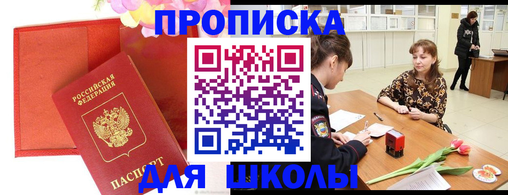 временная регистрация гарантия в Калининграде