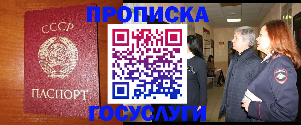 прописка иностранных граждан в Калининграде